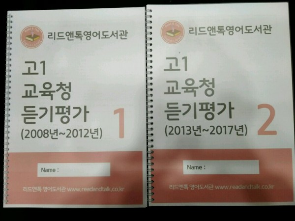 듣기평가2.jpg